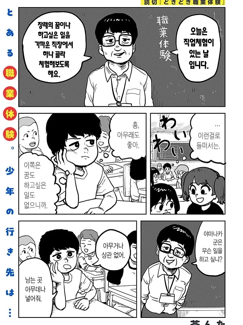 탈세하는 빨갱이 망가.manga 대표 이미지