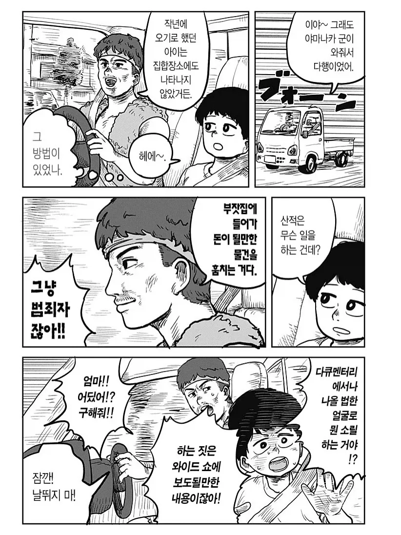 manga_76337185_5193_004.webp
