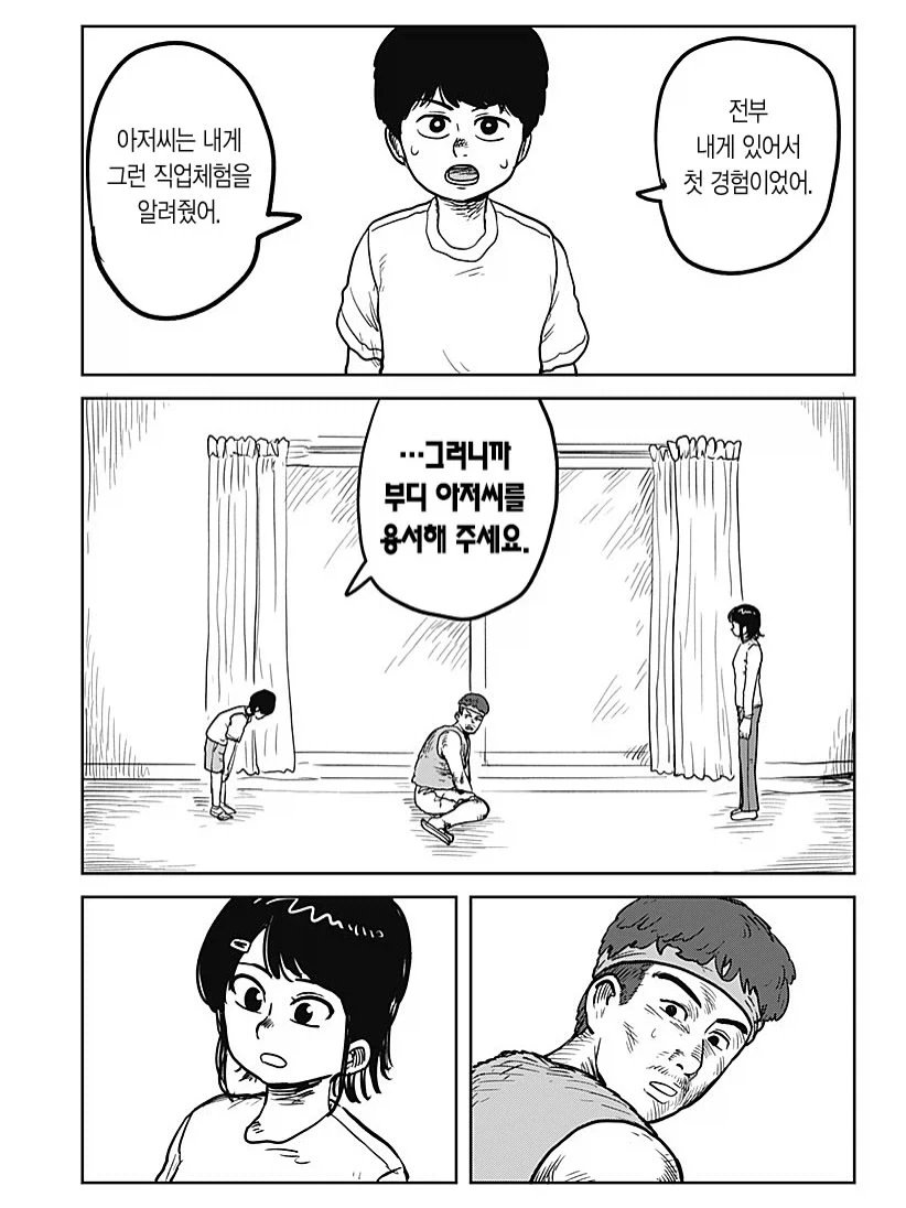 manga_76337185_5193_017.webp
