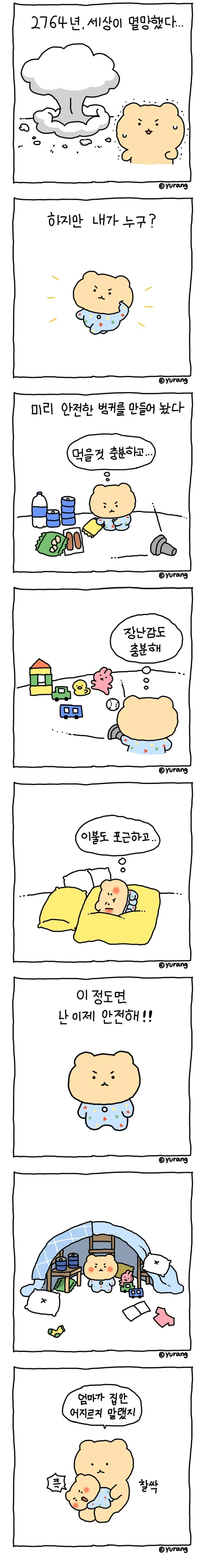 깐프 만화 ㅈㄴ 긔엽네 ㅋㅋㅋ 이미지 4