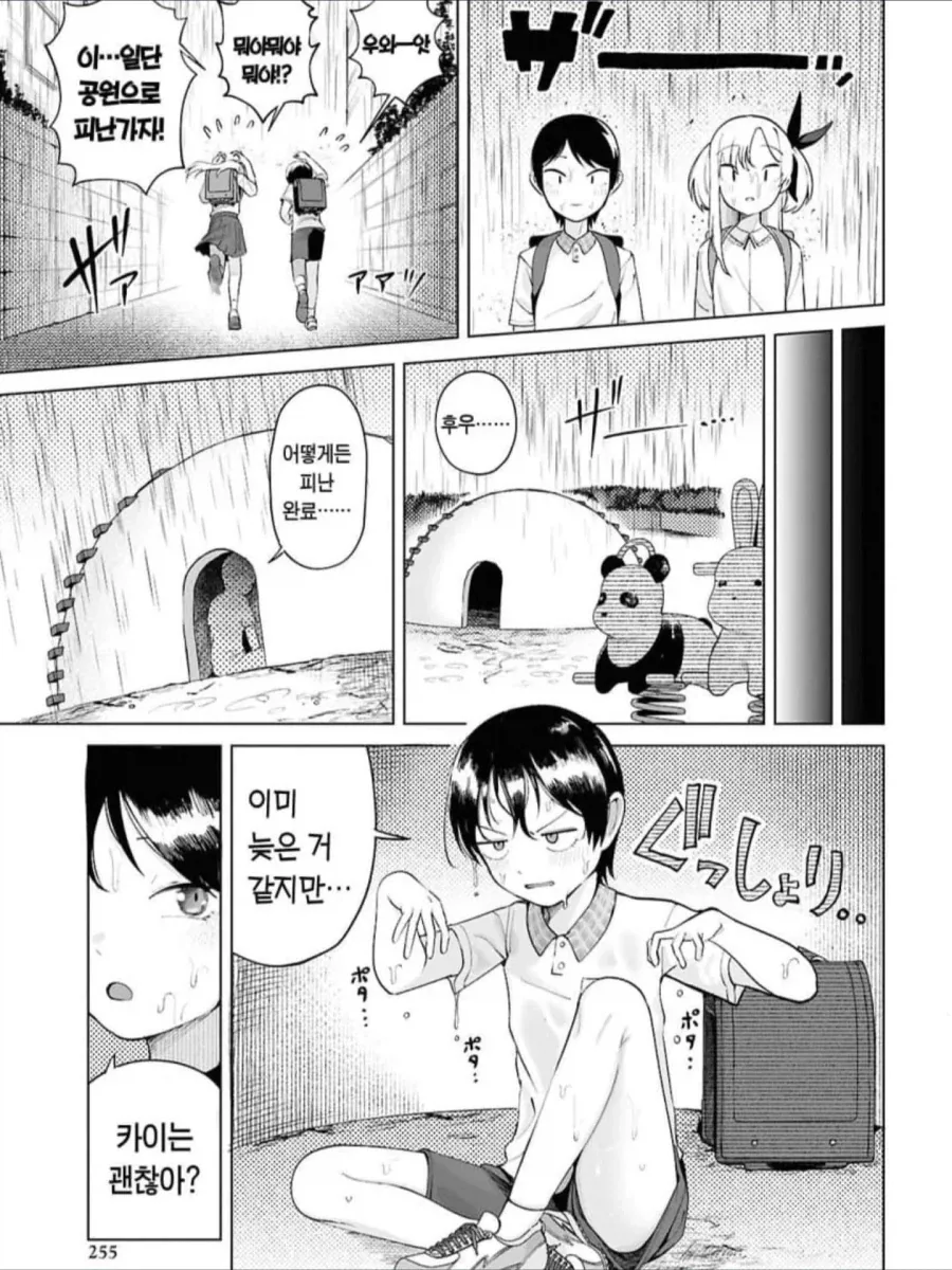 manga_76337300_1d2e_003.webp