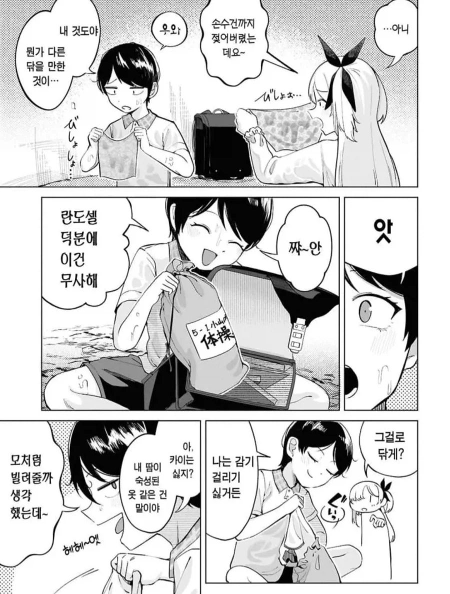 manga_76337300_1d2e_004.webp