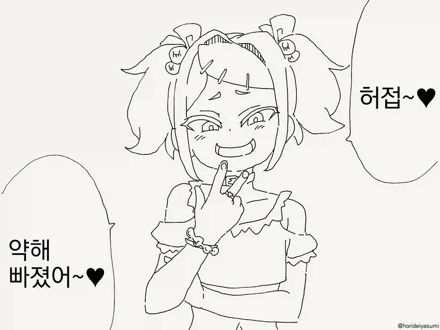 탈세하는 빨갱이 망가.manga 이미지 3