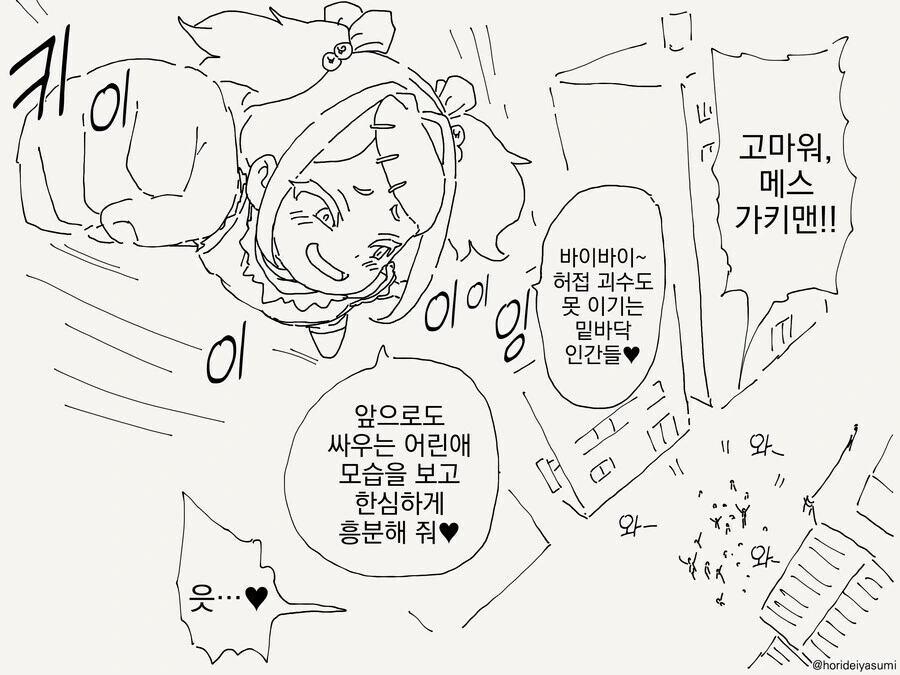 manga_76338319_a0ef_003.webp