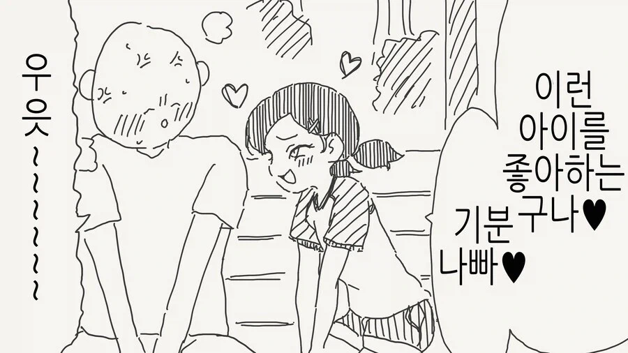 [@] 프로듀서랑 영단어 공부하는 키리코.manhwa 이미지 3