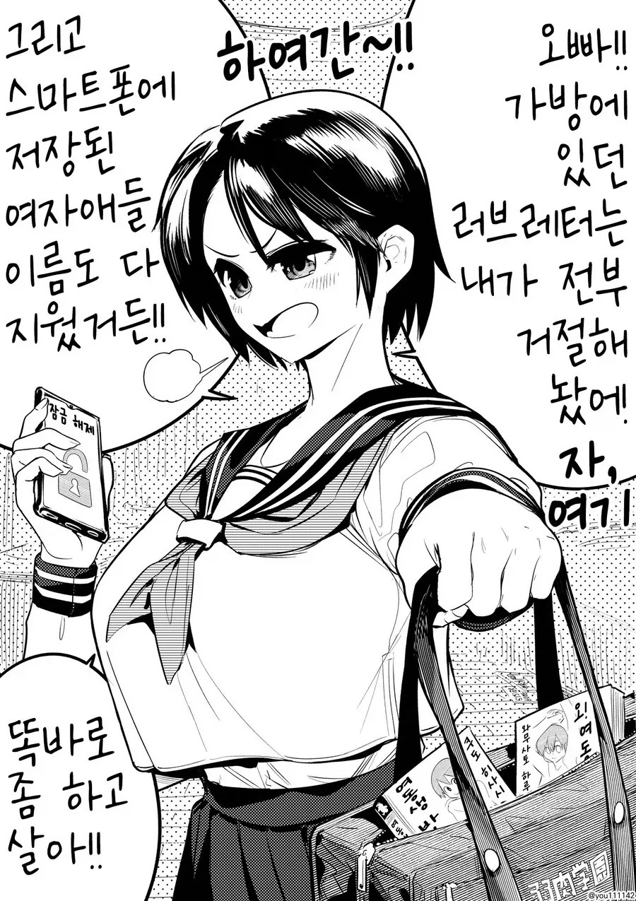죠죠]그저 죠린을 만지고싶을뿐이다 대표 이미지