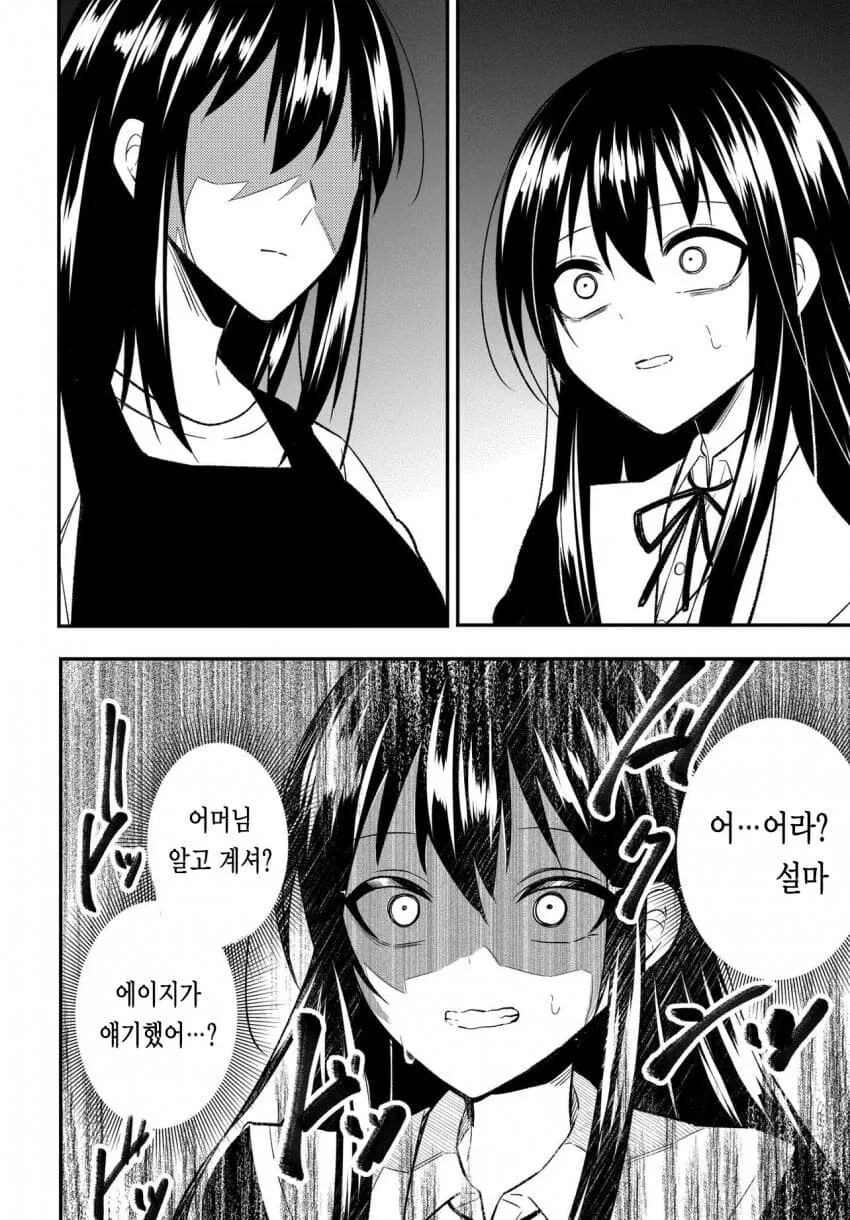 manga_76339358_de64_006.webp