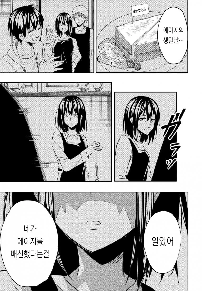 manga_76339358_de64_010.webp