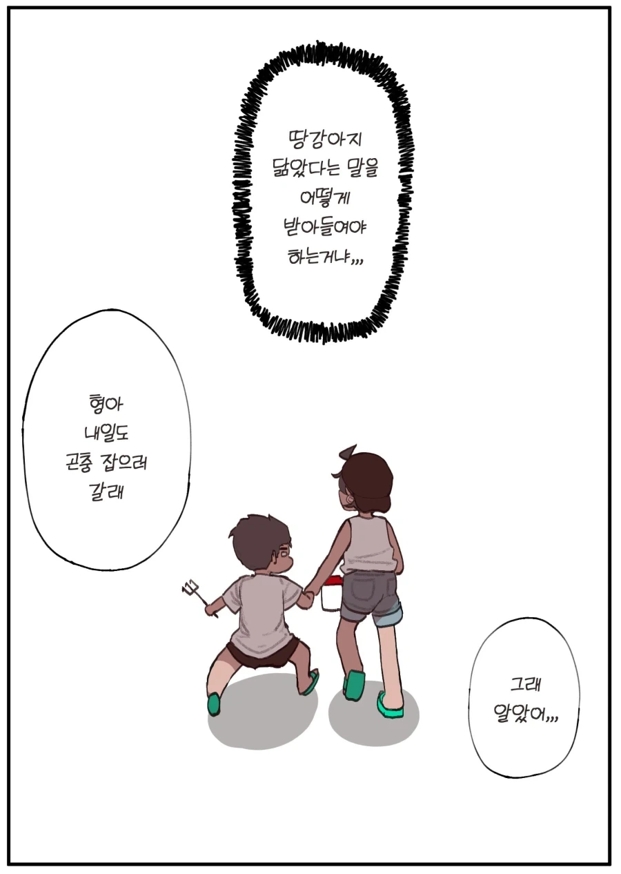manga_76339397_ab57_004.webp