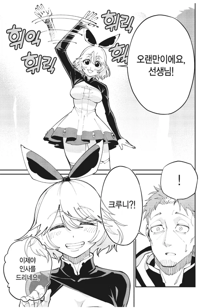 manga_76340182_3a9f_006.webp