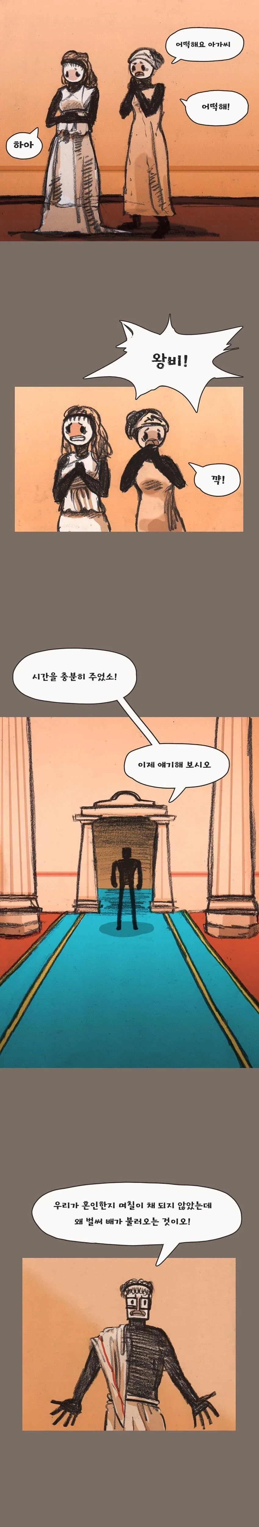 번역) 파티 추방당하는 만화.manga 대표 이미지