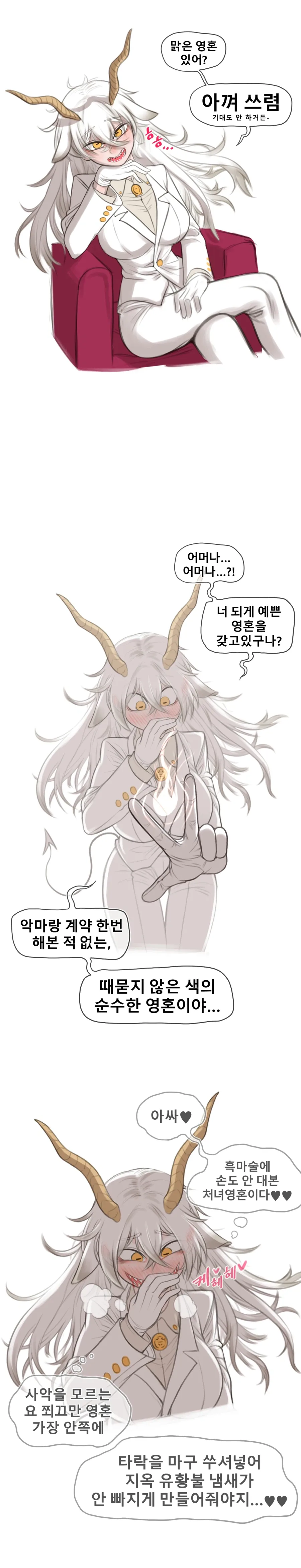 ㅊㅁ어플을 쓰는 소꿉친구.manhwa 이미지 2