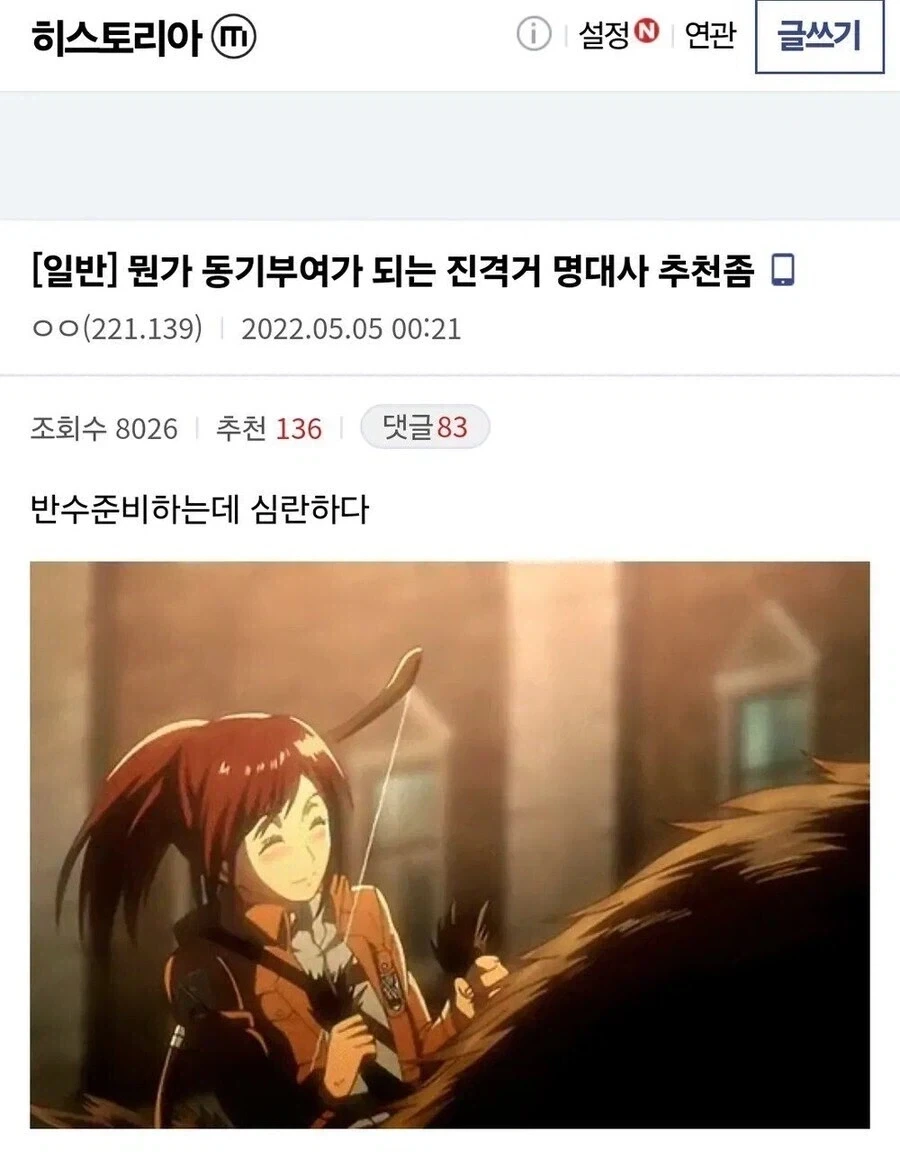남극 빙하에서 산삼 캐는 만화.manwha 대표 이미지