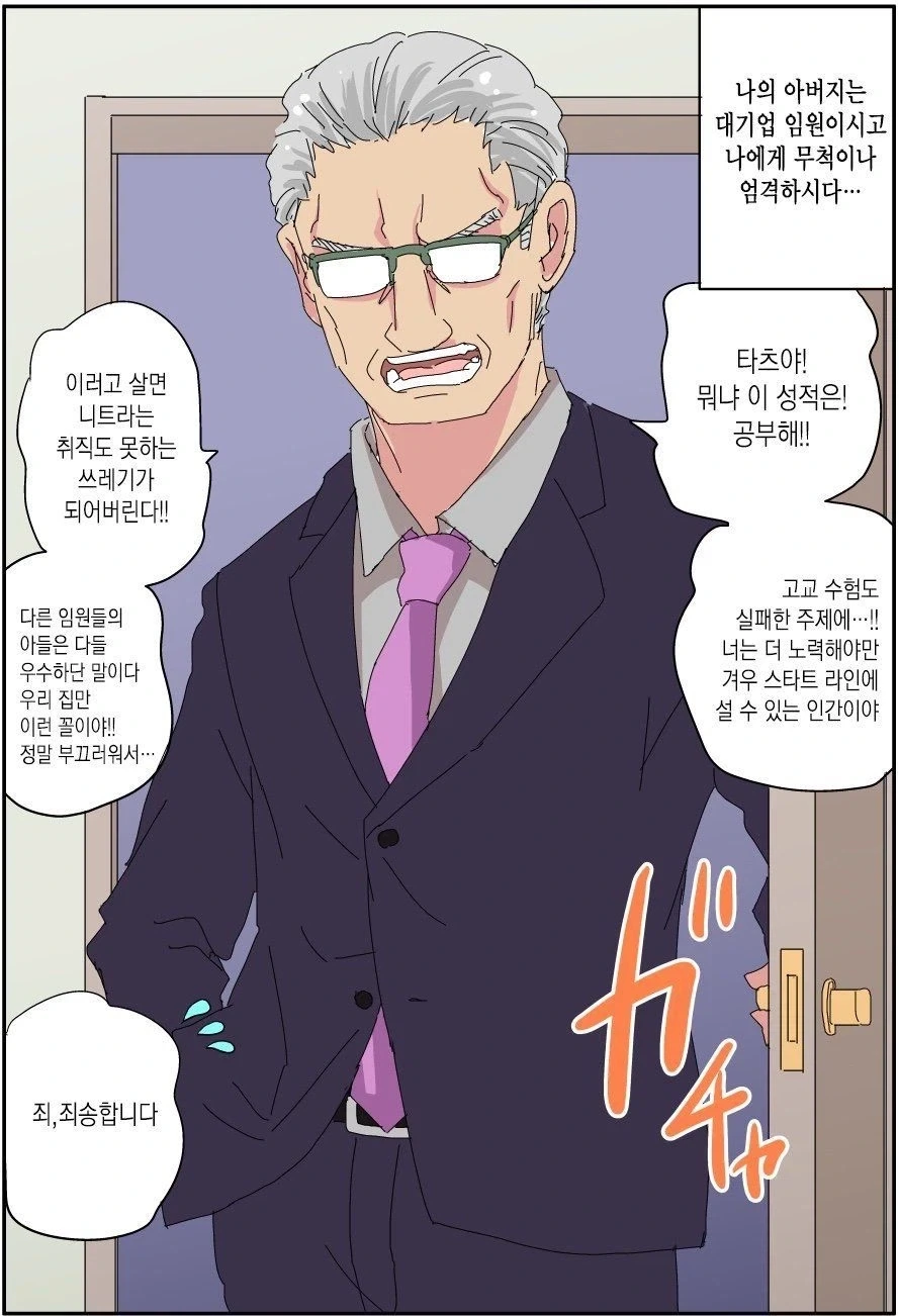 깐프 만화 ㅈㄴ 긔엽네 ㅋㅋㅋ 이미지 2