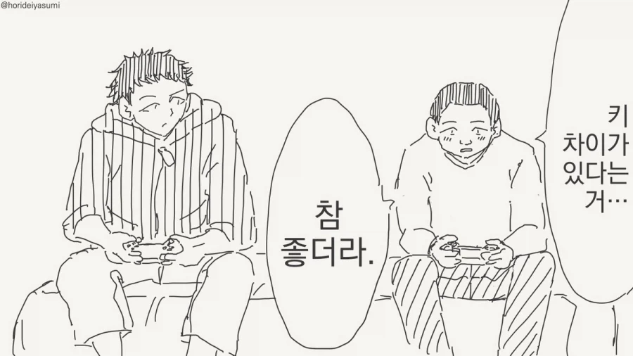 공부에 진심인 대학생 갸루 만화 이미지 2