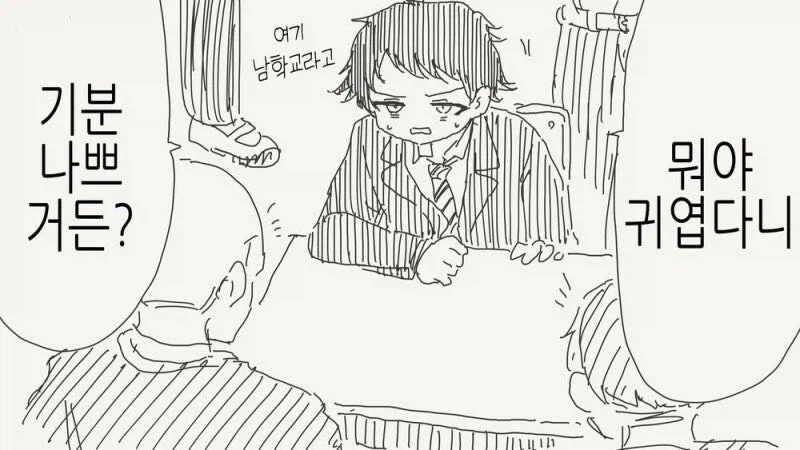 20대 후반의 백수 Manhwa 이미지 2