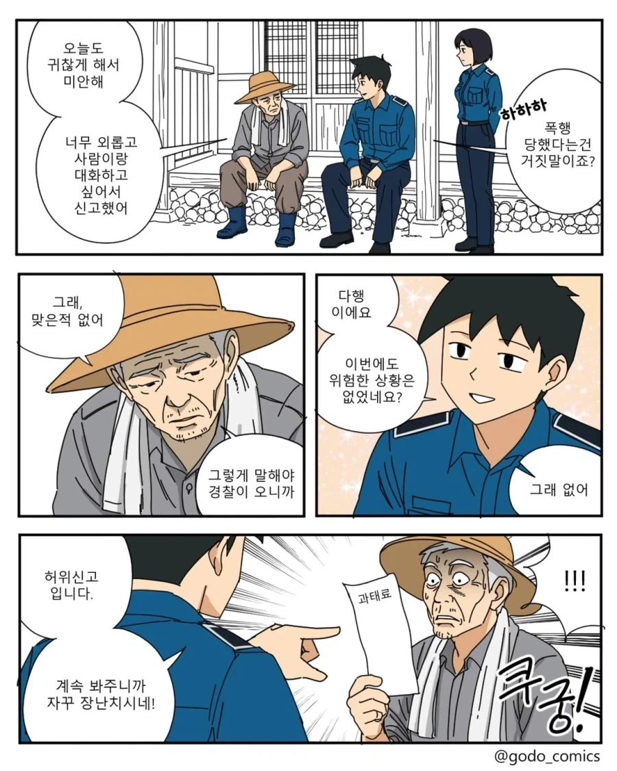 같은 반 여자애가 ㄱㅅ 만지는 만화.manhwa 대표 이미지