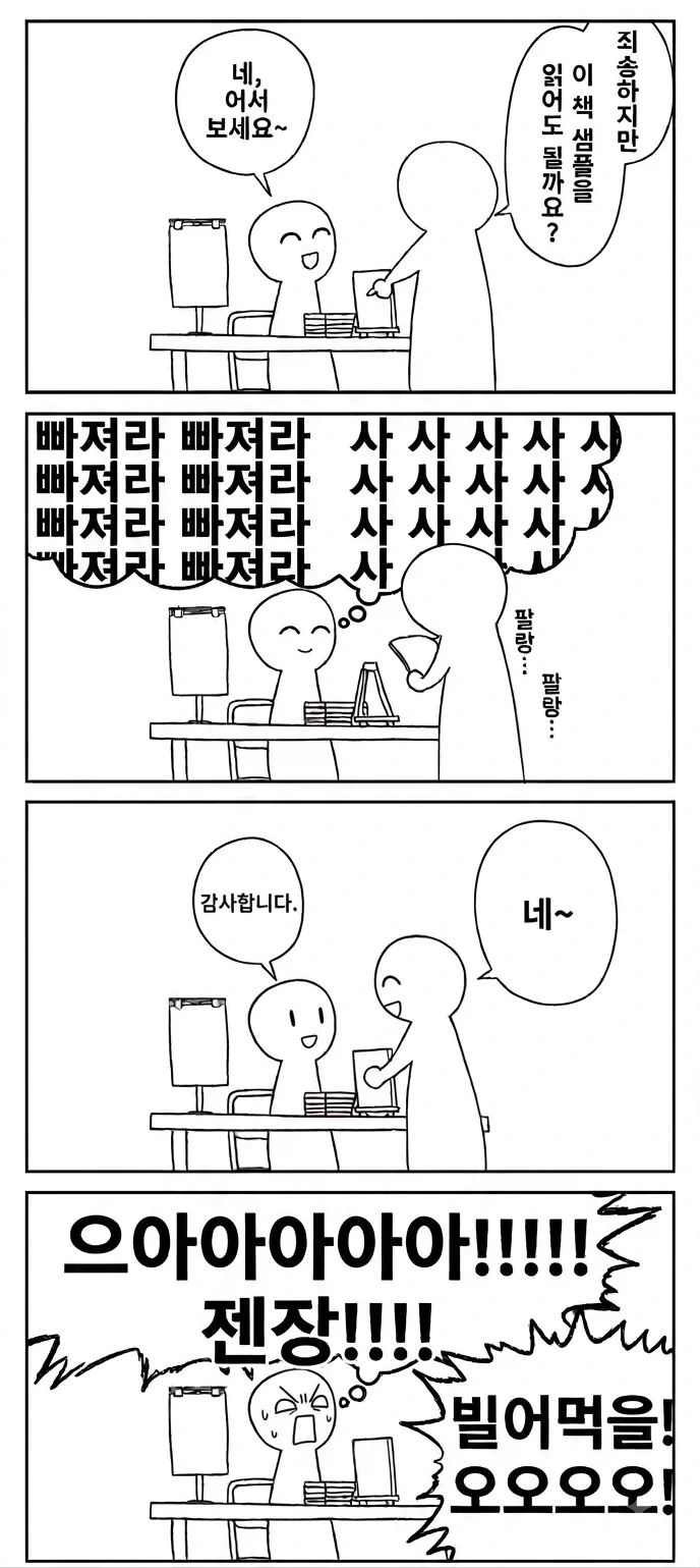 마녀가 소년을 키잡하는 만화.Manhwa 이미지 2