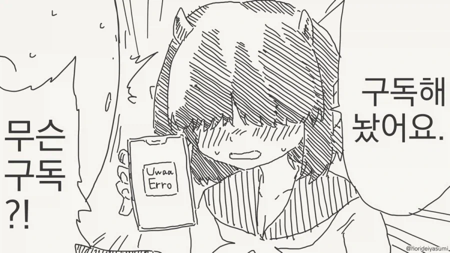 manga_76342207_c42b_003.webp
