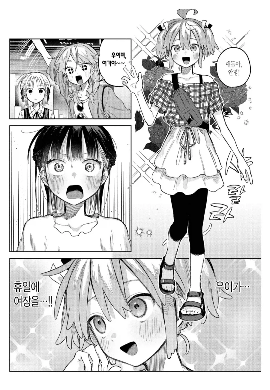 고귀한 엘프들이 인간 전학생을 받는 이유. manga 대표 이미지
