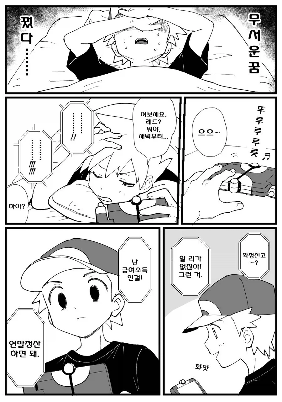 manga_76342883_5276_003.webp
