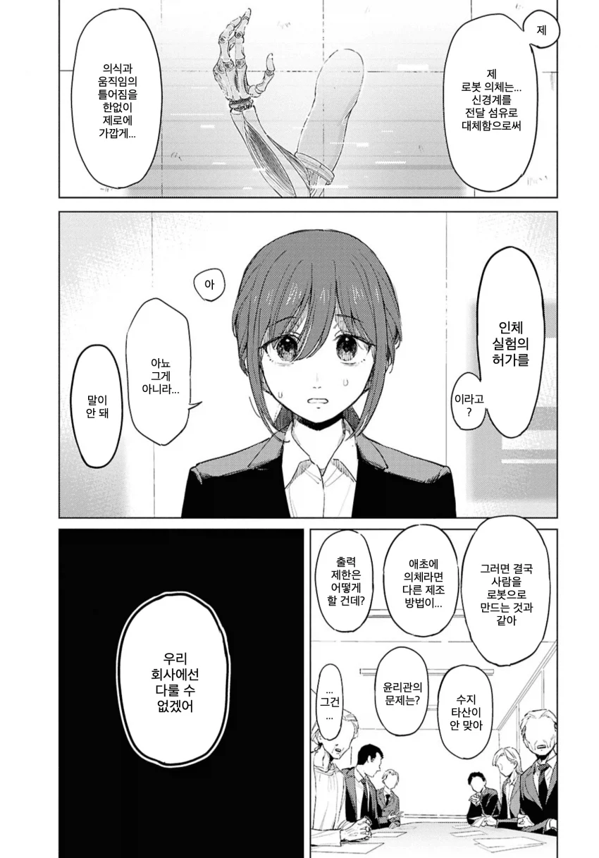 암약 "시련을 주는 성검".manhwa 대표 이미지