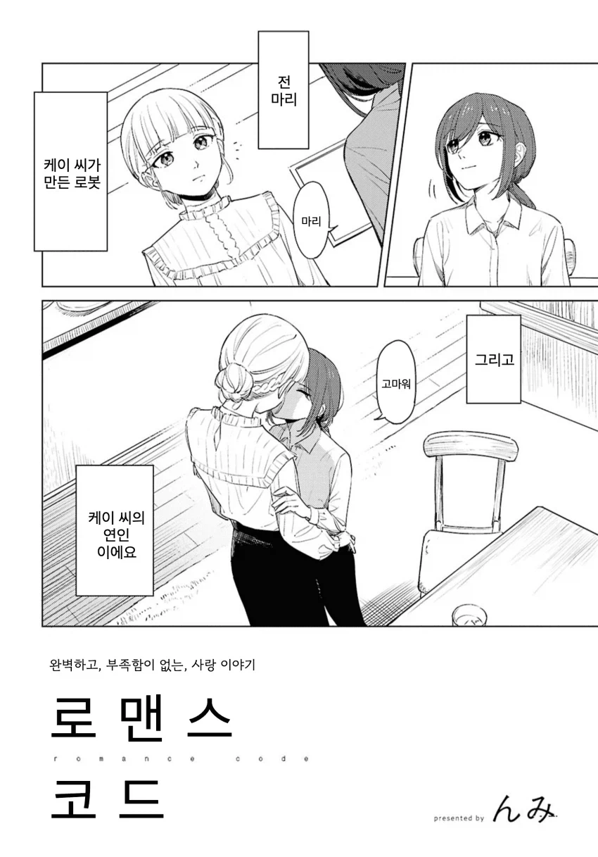 manga_76343465_a886_004.webp