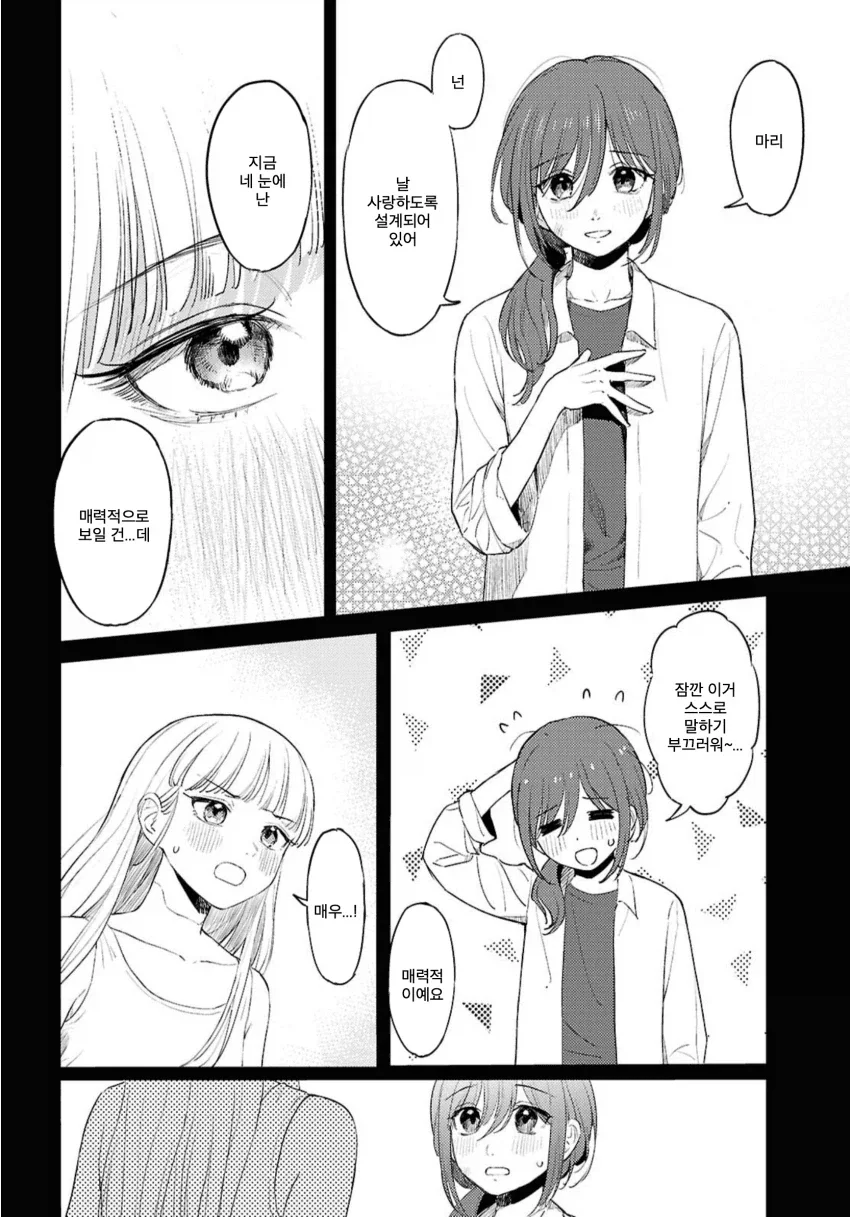 manga_76343465_a886_008.webp