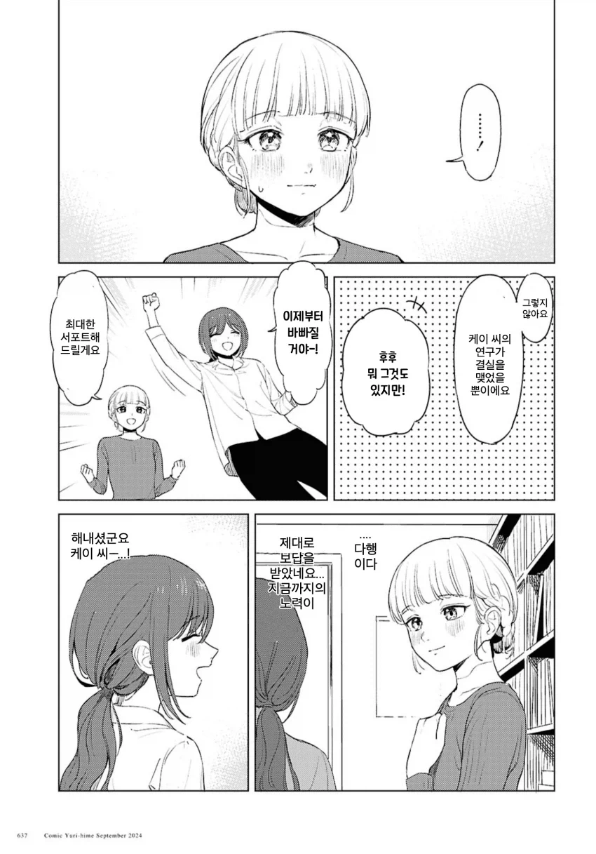 manga_76343465_a886_017.webp