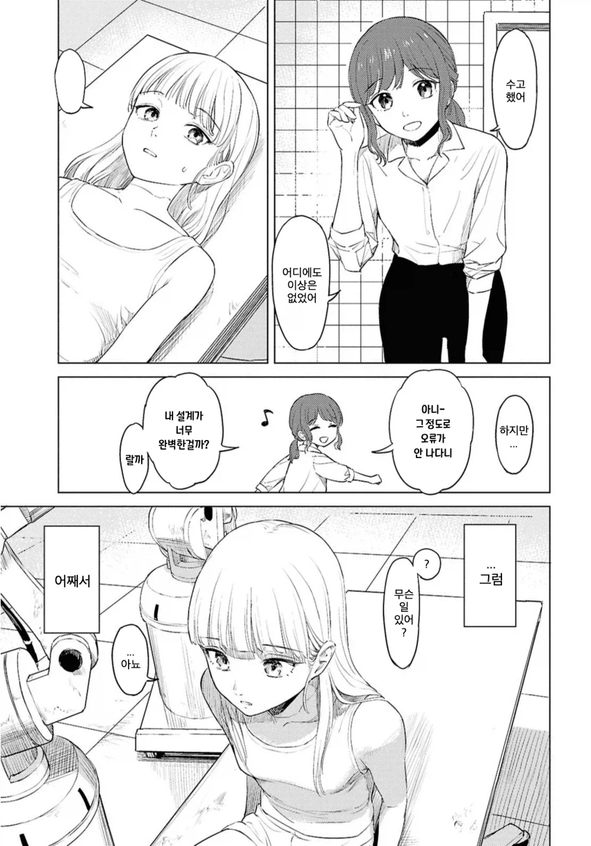 manga_76343465_a886_025.webp