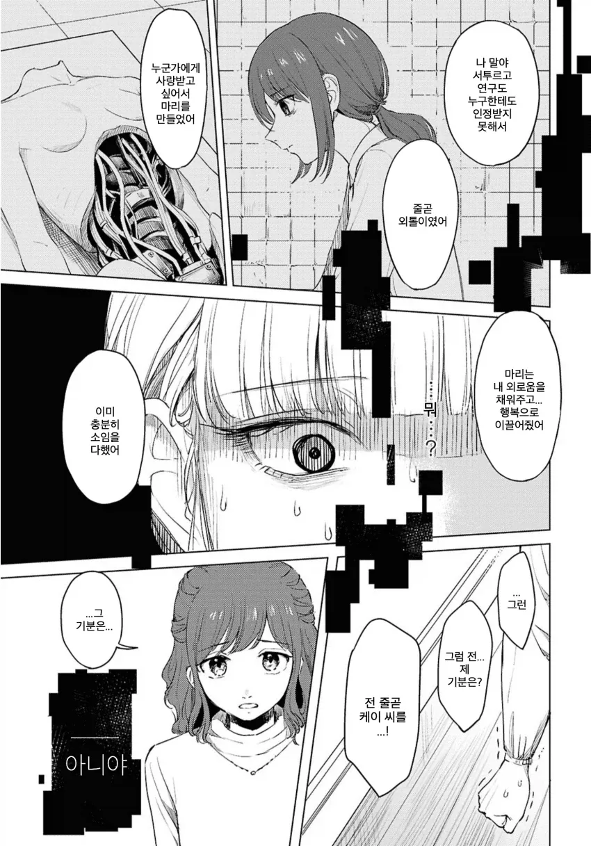 manga_76343465_a886_035.webp