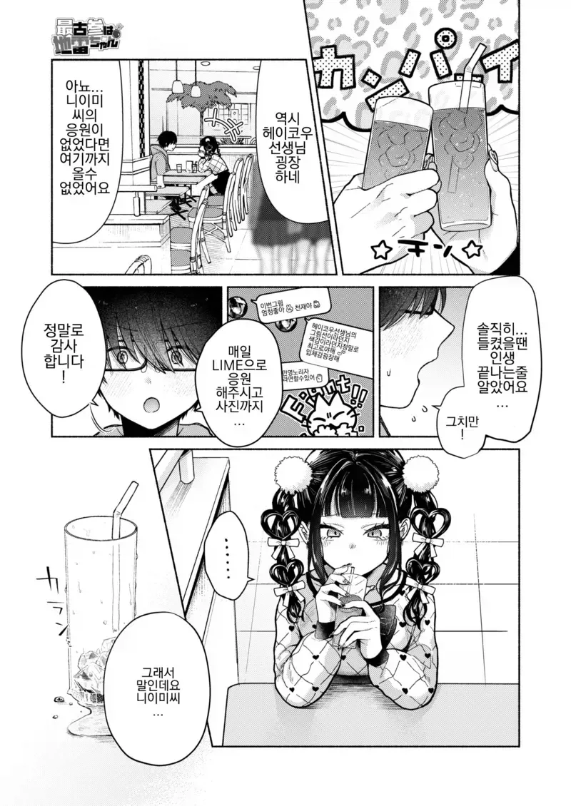 manga_76344864_cc0b_005.webp