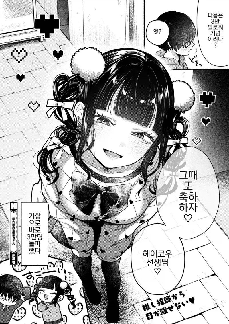 manga_76344864_cc0b_010.webp