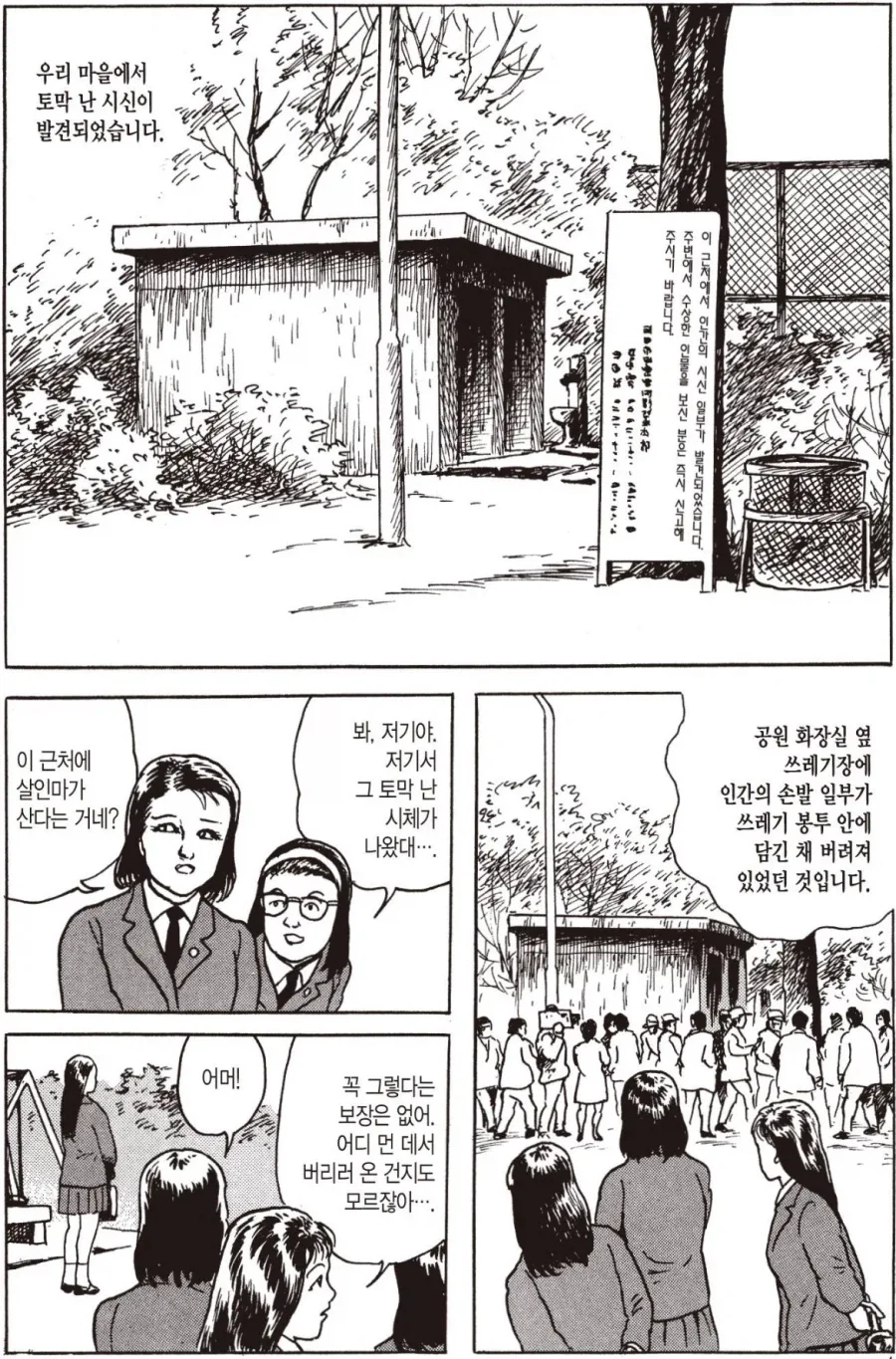 케모노)말딸 ㅈㄱ하는.MANGA 이미지 3
