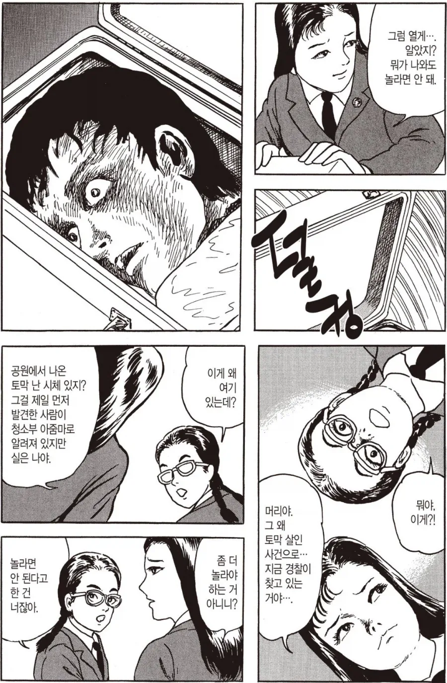 manga_76345016_2b38_003.webp