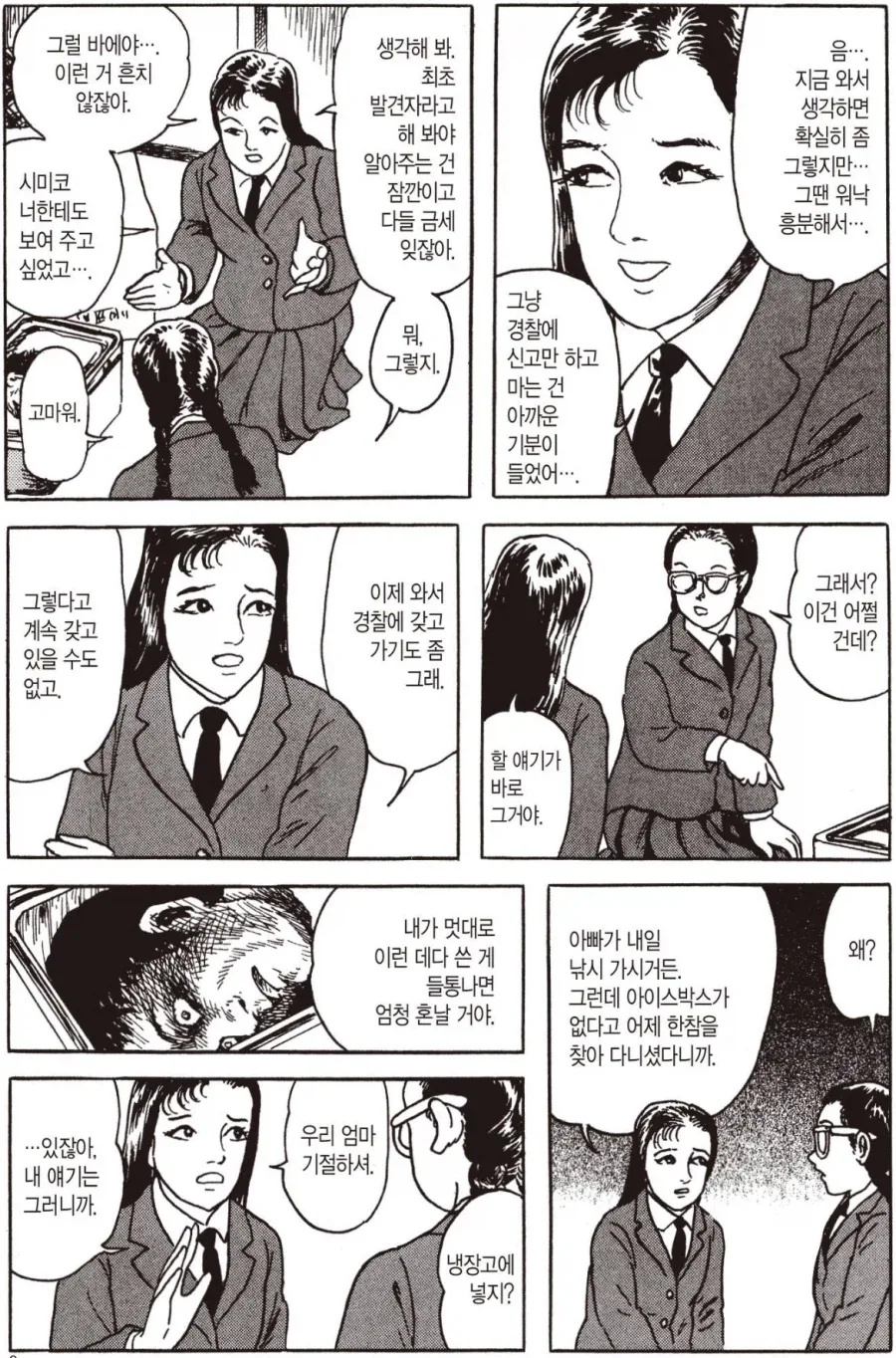 manga_76345016_2b38_005.webp