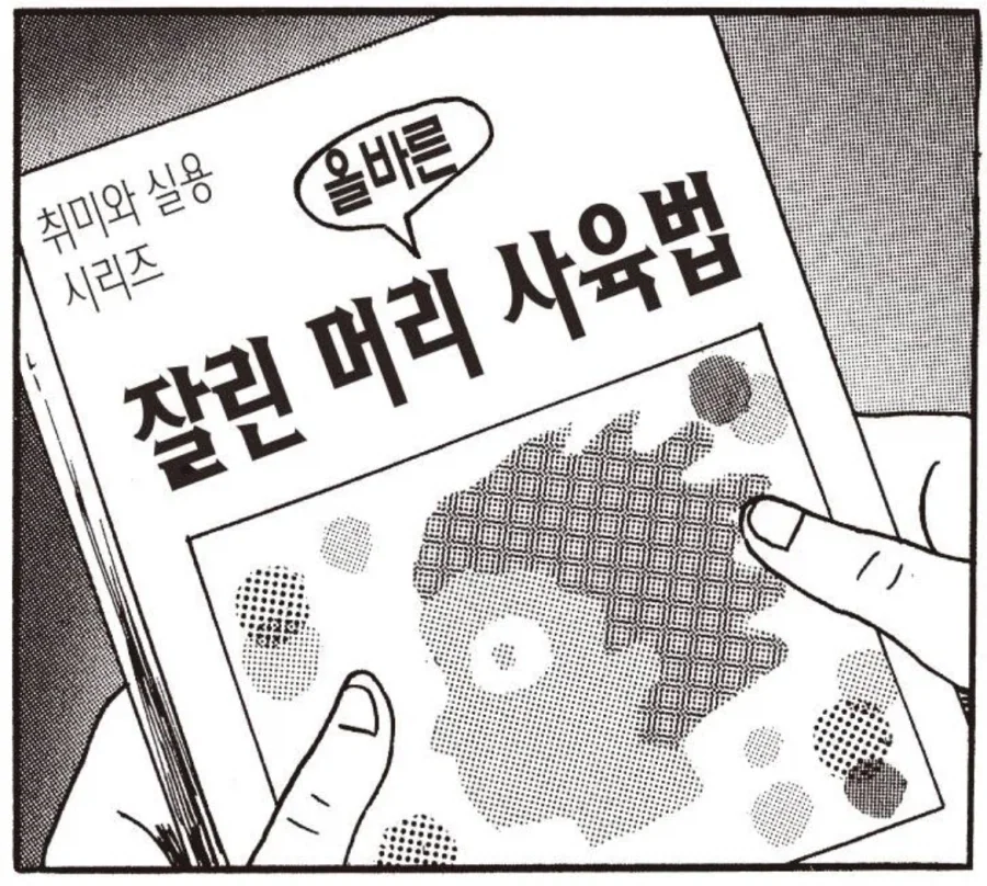 manga_76345016_2b38_008.webp
