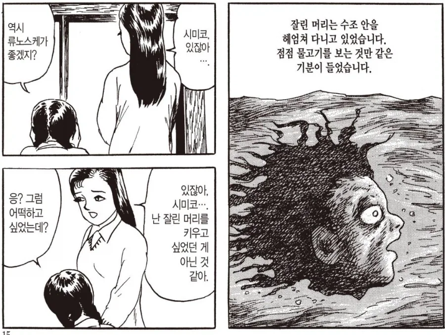 manga_76345016_2b38_010.webp