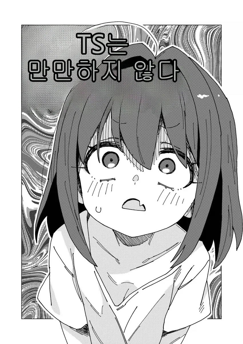 [ㅎㅂ]몸이 좋은 헬스부 대표 이미지