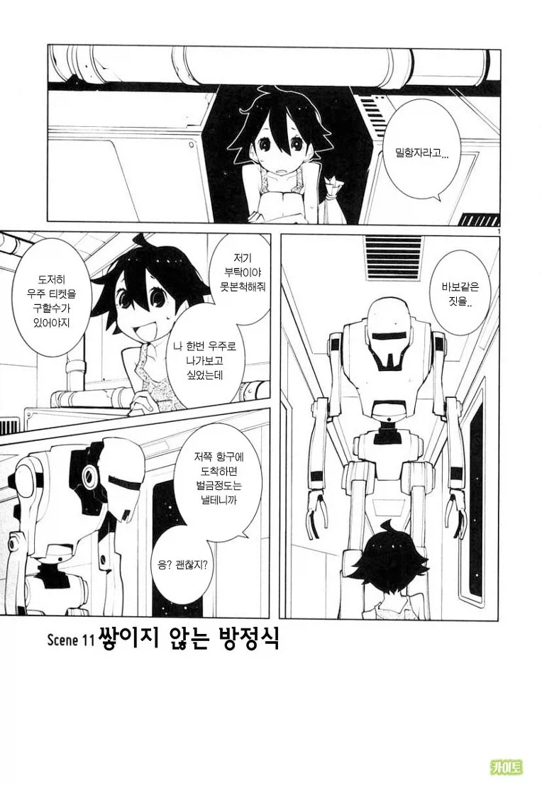 시골 강아지 귀여워하는 만화 대표 이미지