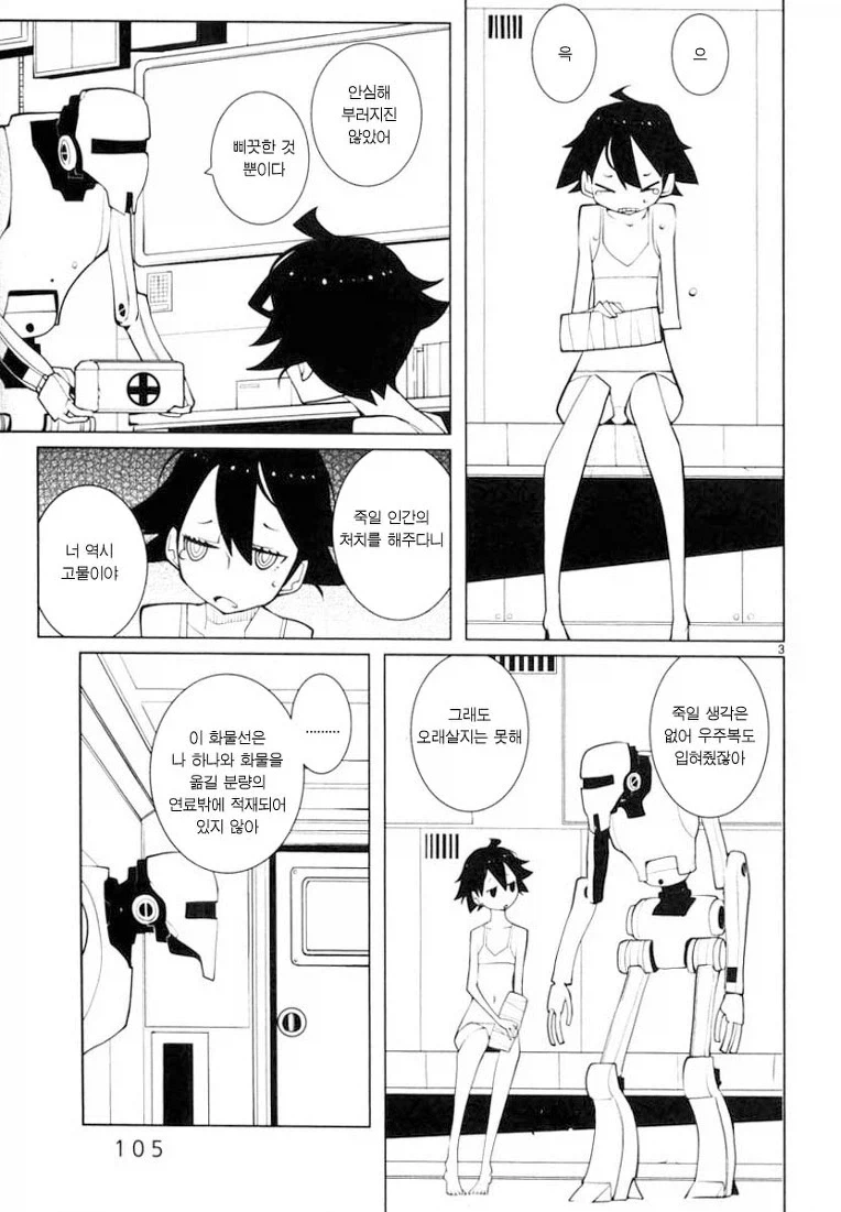 manga_76345049_52ee_003.webp