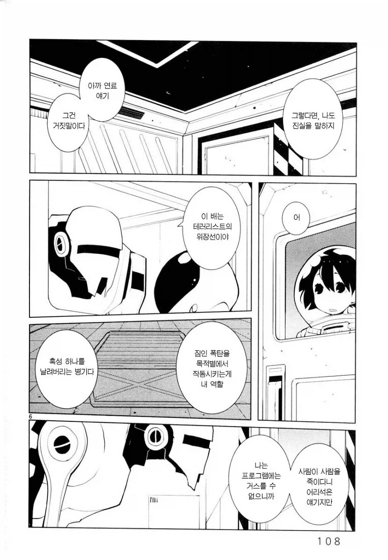 manga_76345049_52ee_006.webp