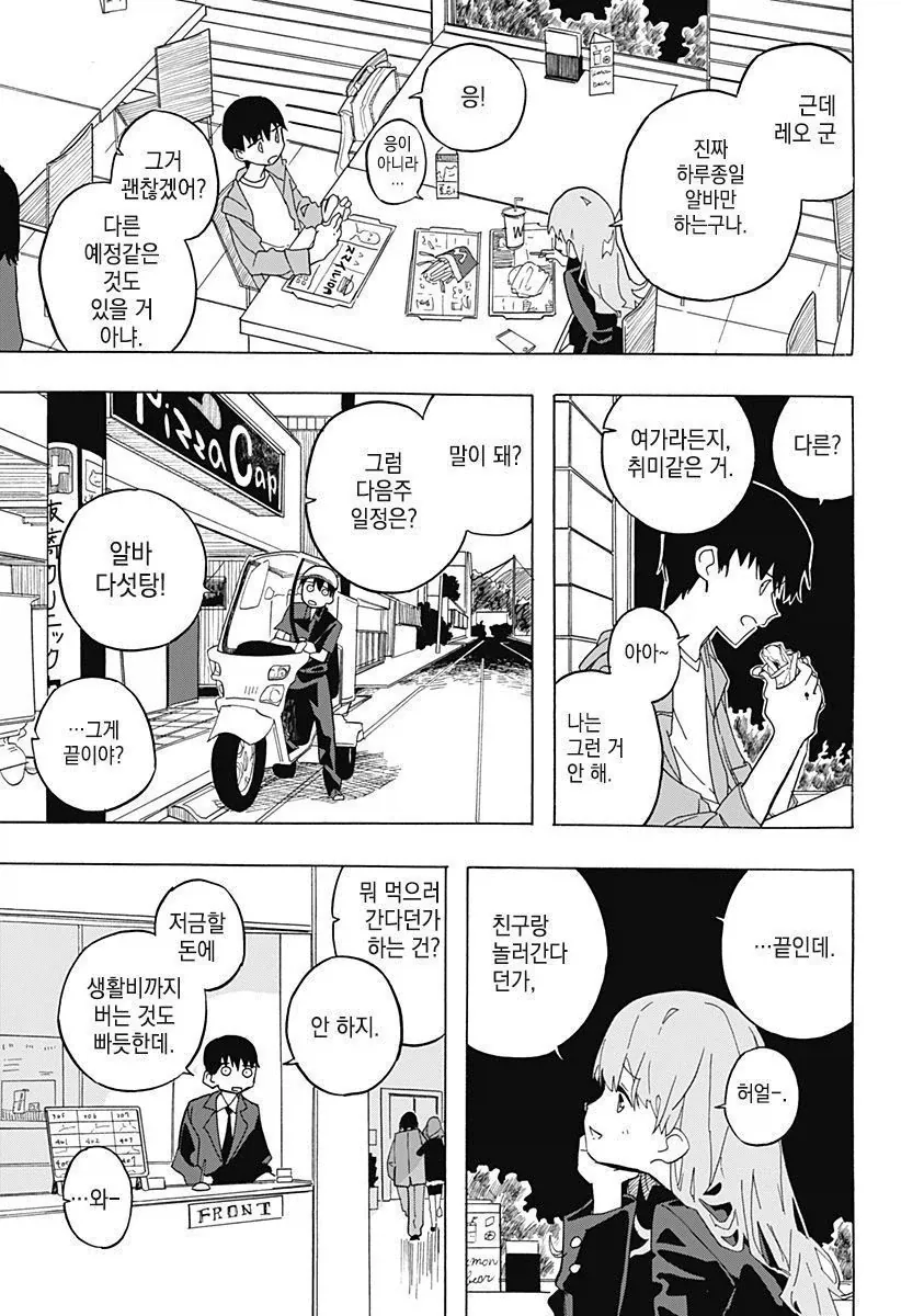 manga_76345731_87cc_009.webp