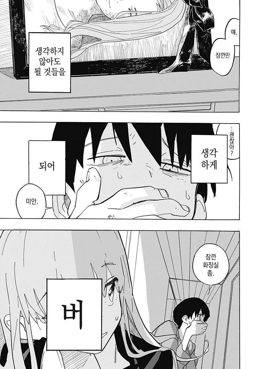 manga_76345731_87cc_026.webp