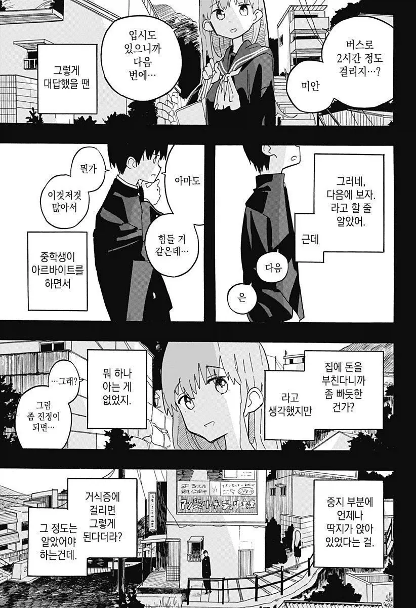 manga_76345731_87cc_036.webp