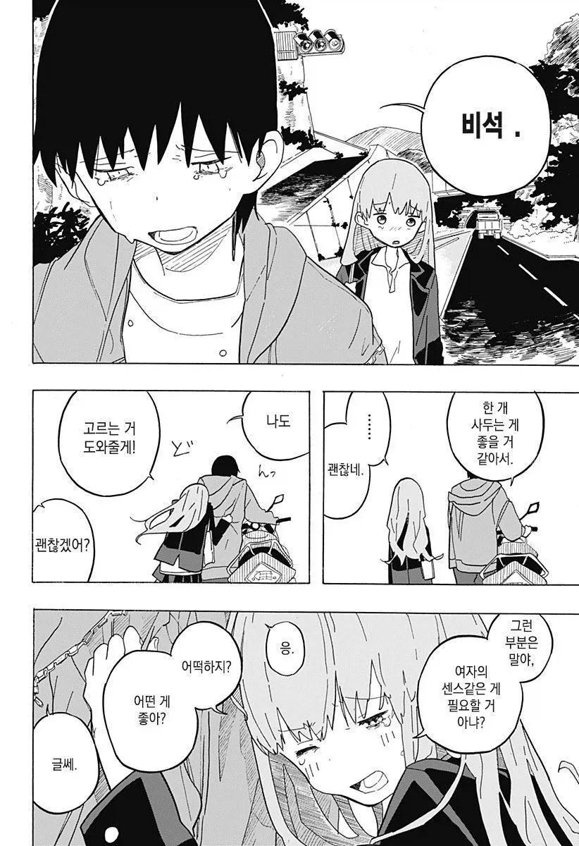 manga_76345731_87cc_048.webp