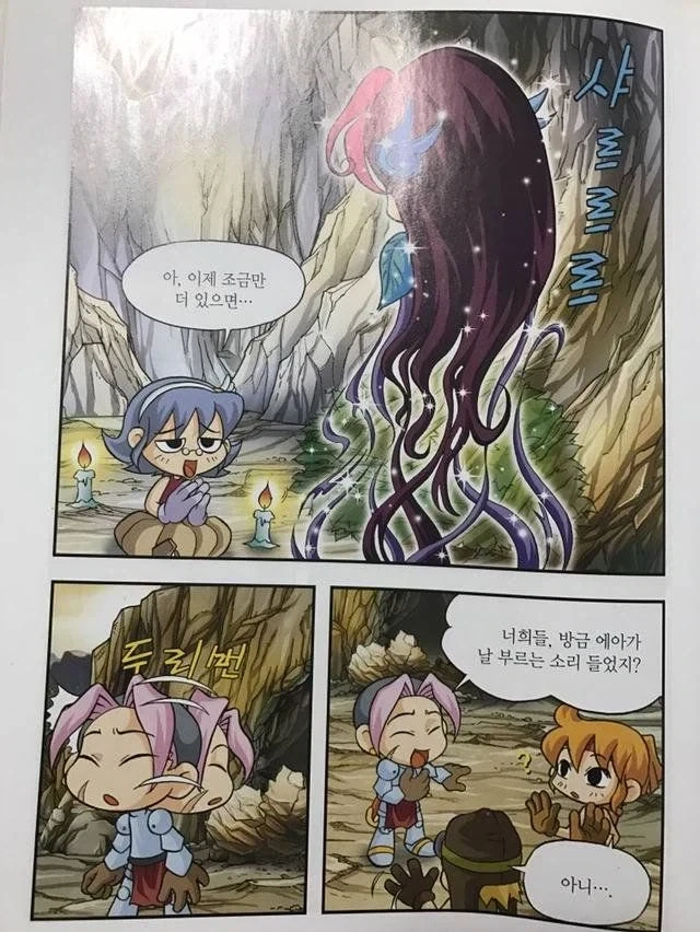 케모노)말딸 ㅈㄱ하는.MANGA 이미지 2