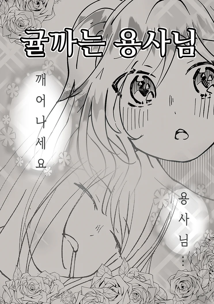 의외로 실화였던 만화.manga 이미지 5