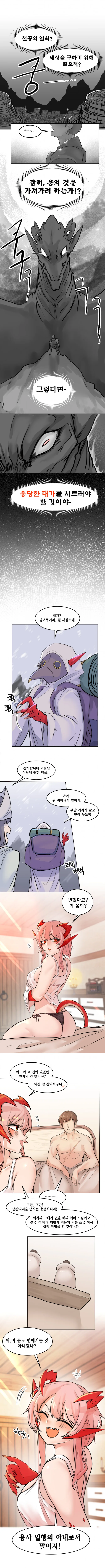 엔드필드) Wittle Red 만화 이미지 3