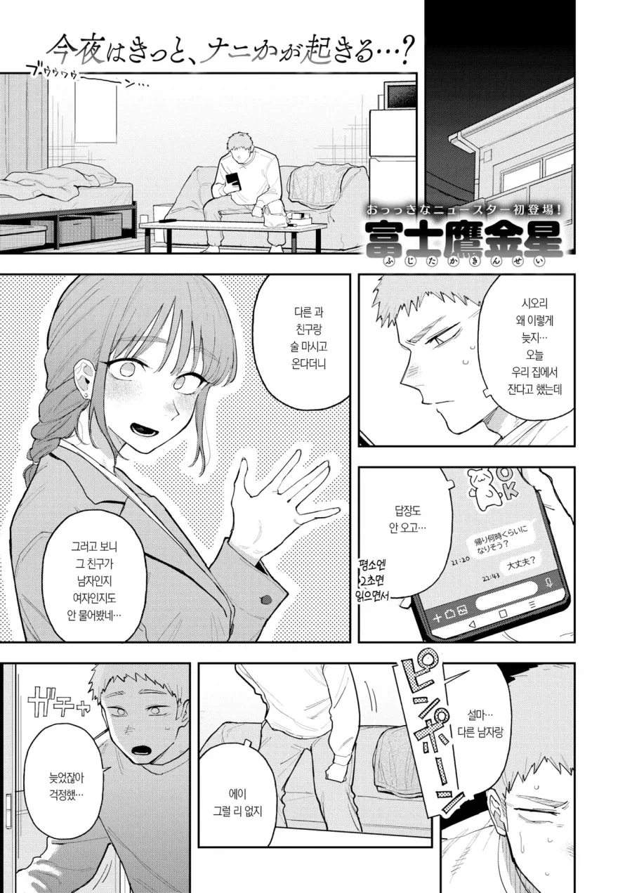 입이 험한 직장상사.manga 대표 이미지